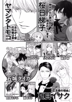 Page 504 of MAGAZINE BE×BOY 2016-11