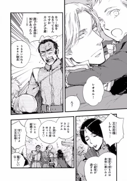 Page 50 of MAGAZINE BE×BOY 2016-11