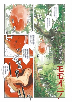 Page 5 of MAGAZINE BE×BOY 2016-11