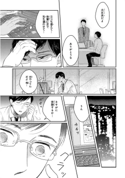 Page 105 of Nakeru BL