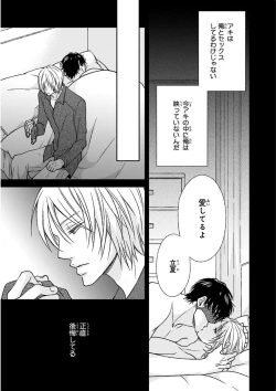 Page 123 of Nakeru BL