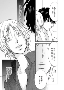 Page 137 of Nakeru BL