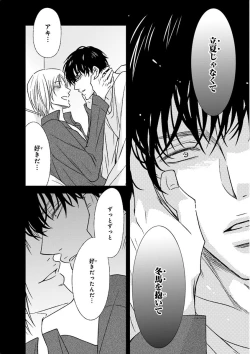 Page 142 of Nakeru BL