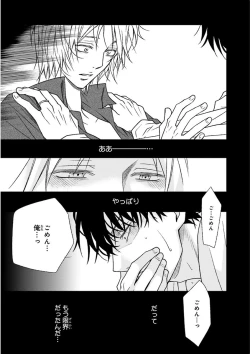 Page 143 of Nakeru BL