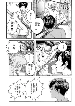 Page 158 of Nakeru BL