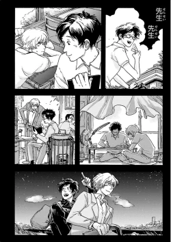 Page 172 of Nakeru BL