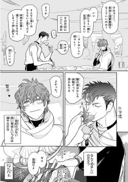 Page 19 of Nakeru BL