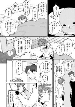 Page 22 of Nakeru BL