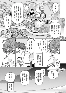 Page 23 of Nakeru BL