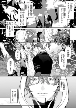 Page 32 of Nakeru BL