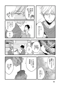 Page 54 of Nakeru BL