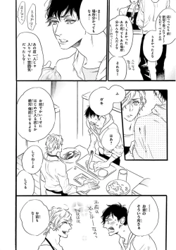 Page 72 of Nakeru BL
