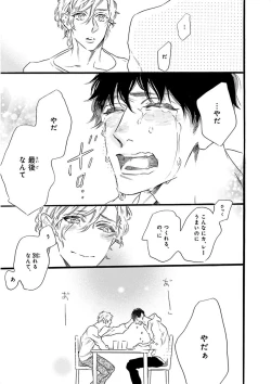 Page 75 of Nakeru BL