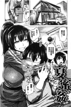 Page 110 of Chichi Shiri Futomomo