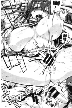 Page 158 of Chichi Shiri Futomomo