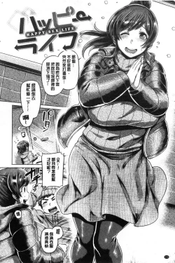 Page 177 of Chichi Shiri Futomomo