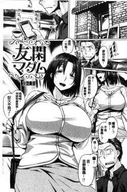 Page 20 of Chichi Shiri Futomomo