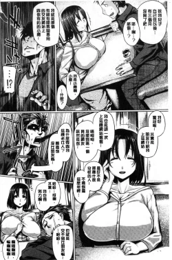 Page 21 of Chichi Shiri Futomomo