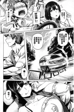 Page 57 of Chichi Shiri Futomomo