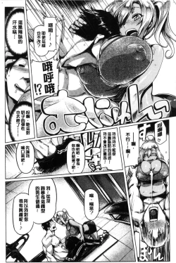 Page 80 of Chichi Shiri Futomomo