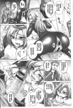 Page 109 of Zenana Biyaku Choukyou Nikubenki Collection