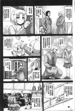 Page 173 of Zenana Biyaku Choukyou Nikubenki Collection