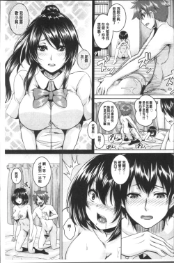 Page 42 of Zenana Biyaku Choukyou Nikubenki Collection