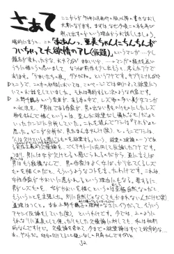 Page 32 of SAILOR MOON! in SANDWORKS