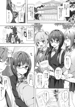 Page 4 of Yuutousei Ayaka no Uraomote Yarimakuri Shuugaku Ryokou Hen