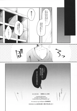 Page 12 of Yukimi to Kozue to Issho ni Onsen