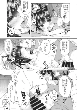 Page 10 of Mezase SNS Bae Master!