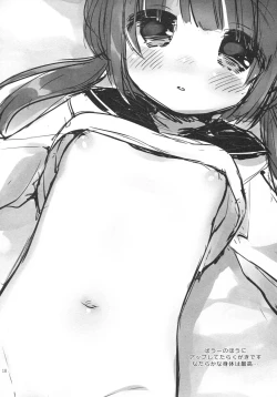 Page 17 of Mezase SNS Bae Master!