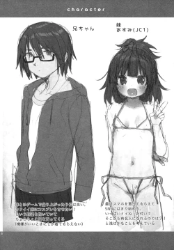 Page 3 of Mezase SNS Bae Master!