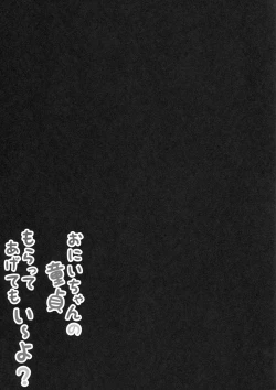 Page 14 of Onii-chan no Doutei Moratte Agete mo Ii yo?