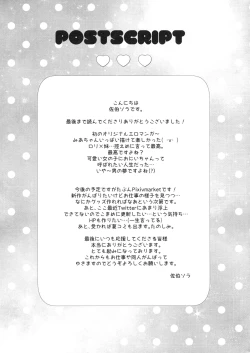 Page 16 of Onii-chan no Doutei Moratte Agete mo Ii yo?