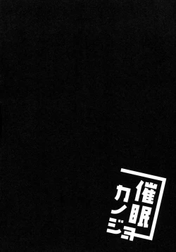 Page 4 of Saimin Kanojo