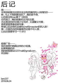 Page 18 of Kansui - sweat hangover.