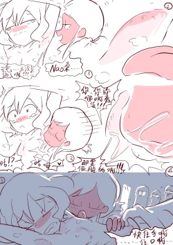 Page 3 of Kansui - sweat hangover.