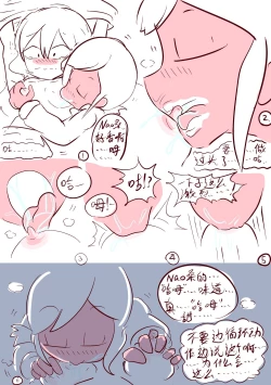 Page 4 of Kansui - sweat hangover.