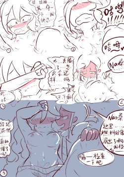 Page 6 of Kansui - sweat hangover.