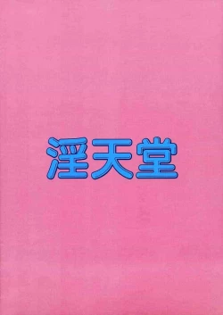 Page 21 of Saotome Gumi 1