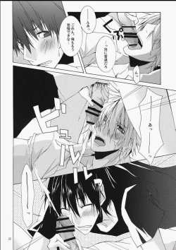 Page 21 of DOUBLE CROSS