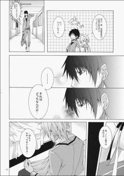 Page 9 of DOUBLE CROSS