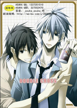 Download DOUBLE CROSS