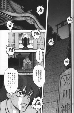 Page 34 of Shounen Yuuichirou Vol. 16