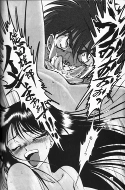 Page 47 of Shounen Yuuichirou Vol. 16