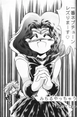 Page 72 of Shounen Yuuichirou Vol. 16