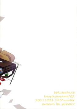 Page 22 of Bokusama 02