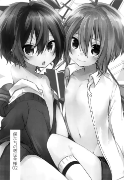 Page 2 of Bokusama 02