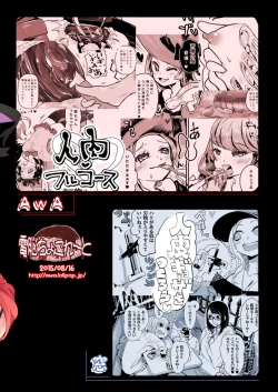 Page 41 of Goumongu de Ochakai o AwA/Mado